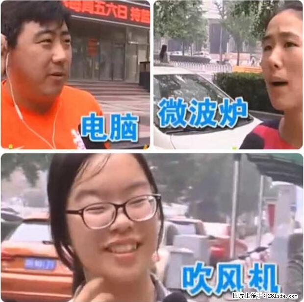家里的辐射之王竟然是它！比微波炉还高2000倍 - 生活百科 - 徐州生活社区 - 徐州28生活网 xz.28life.net