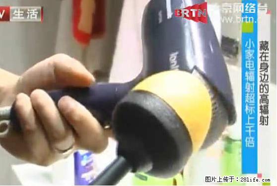 家里的辐射之王竟然是它！比微波炉还高2000倍 - 生活百科 - 徐州生活社区 - 徐州28生活网 xz.28life.net