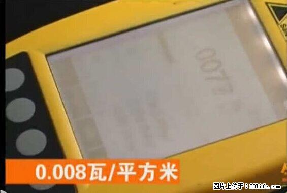 家里的辐射之王竟然是它！比微波炉还高2000倍 - 生活百科 - 徐州生活社区 - 徐州28生活网 xz.28life.net