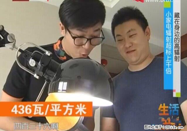 家里的辐射之王竟然是它！比微波炉还高2000倍 - 生活百科 - 徐州生活社区 - 徐州28生活网 xz.28life.net