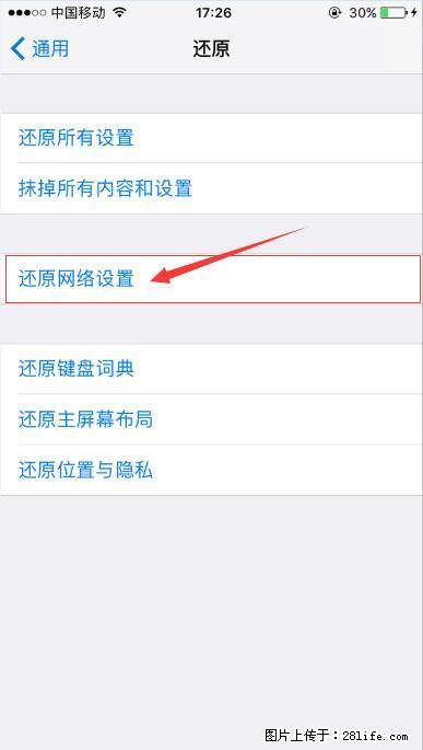 iPhone6S WIFI 不稳定的解决方法 - 生活百科 - 徐州生活社区 - 徐州28生活网 xz.28life.net