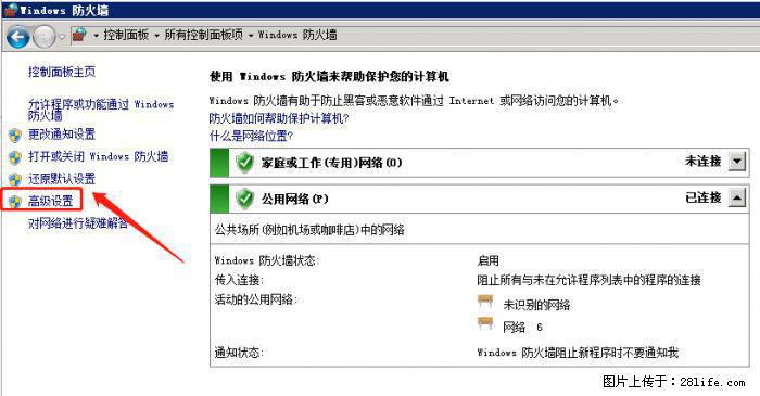 如何关闭局域网共享端口 - 生活百科 - 徐州生活社区 - 徐州28生活网 xz.28life.net