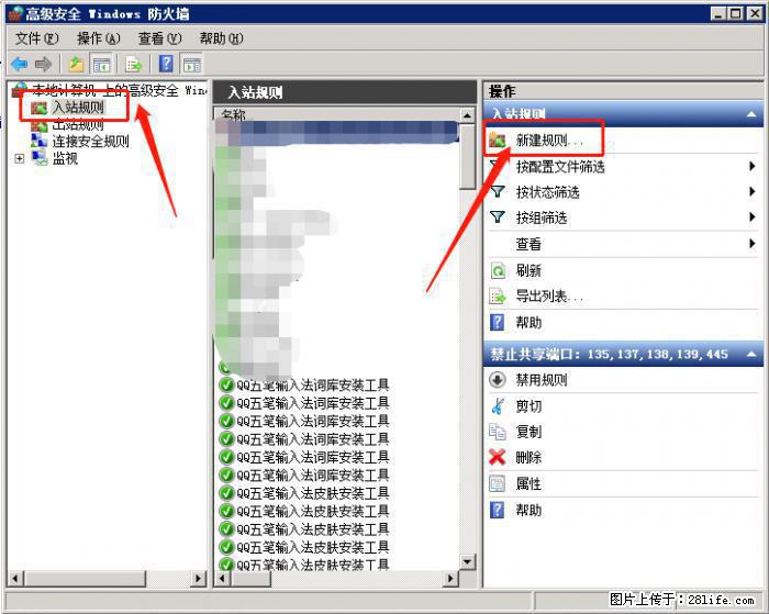如何关闭局域网共享端口 - 生活百科 - 徐州生活社区 - 徐州28生活网 xz.28life.net