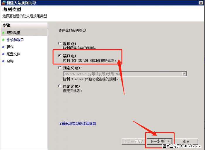 如何关闭局域网共享端口 - 生活百科 - 徐州生活社区 - 徐州28生活网 xz.28life.net