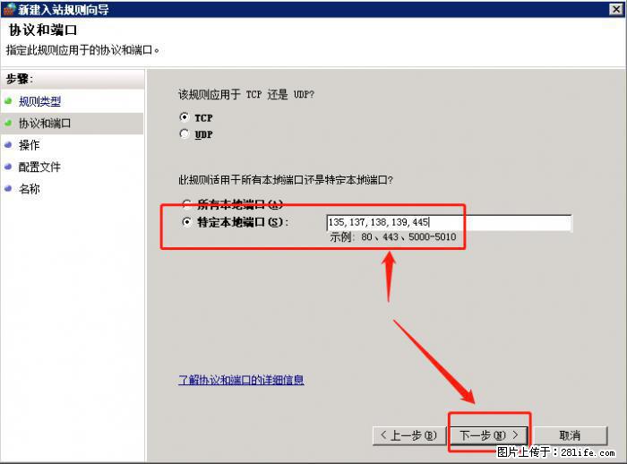 如何关闭局域网共享端口 - 生活百科 - 徐州生活社区 - 徐州28生活网 xz.28life.net