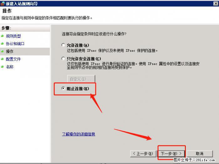 如何关闭局域网共享端口 - 生活百科 - 徐州生活社区 - 徐州28生活网 xz.28life.net