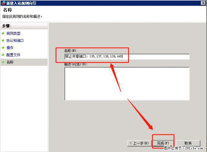 如何关闭局域网共享端口 - 生活百科 - 徐州生活社区 - 徐州28生活网 xz.28life.net