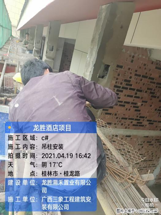 广西三象建筑安装工程有限公司：广西桂林市龙胜酒店项目 - 建材 - 居家生活 - 徐州分类信息 - 徐州28生活网 xz.28life.net
