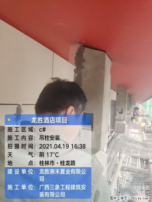 广西三象建筑安装工程有限公司：广西桂林市龙胜酒店项目 - 建材 - 居家生活 - 徐州分类信息 - 徐州28生活网 xz.28life.net