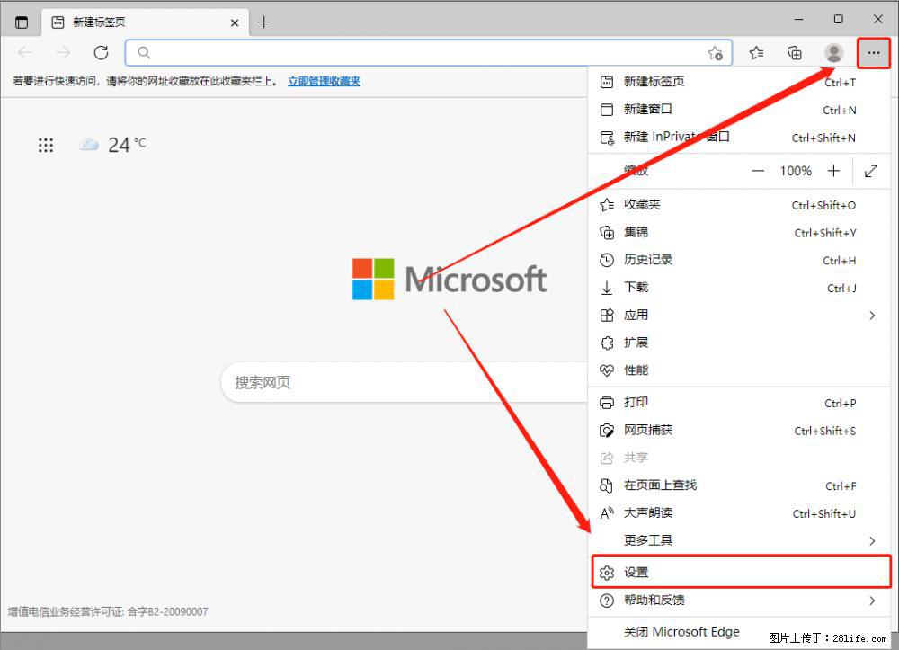 如何让win7以上的Microsoft Edge浏览器通过旧的IE访问指定网站？ - 生活百科 - 徐州生活社区 - 徐州28生活网 xz.28life.net