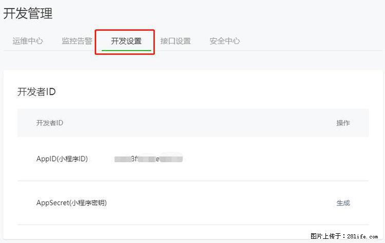 如何简单的让你开发的移动端网站在微信小程序里显示？ - 生活百科 - 徐州生活社区 - 徐州28生活网 xz.28life.net