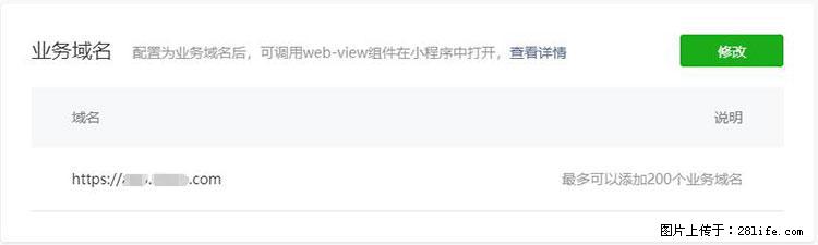 如何简单的让你开发的移动端网站在微信小程序里显示？ - 生活百科 - 徐州生活社区 - 徐州28生活网 xz.28life.net