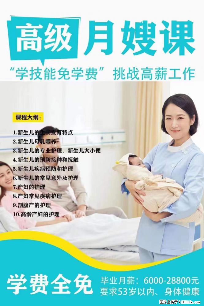 为什么要学习月嫂，育婴师？ - 新手上路 - 徐州生活社区 - 徐州28生活网 xz.28life.net