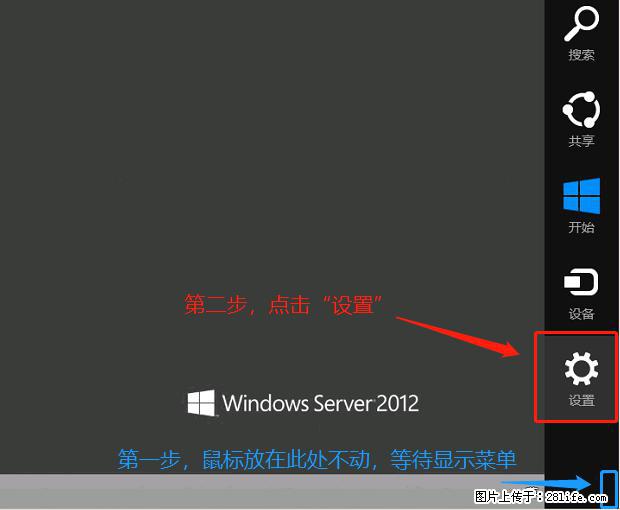 如何修改 Windows 2012 R2 远程桌面控制密码？ - 生活百科 - 徐州生活社区 - 徐州28生活网 xz.28life.net