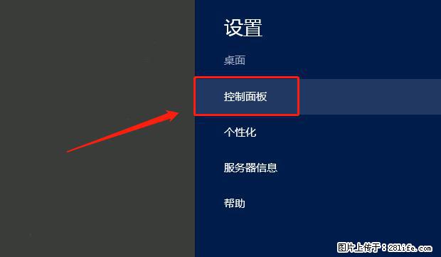 如何修改 Windows 2012 R2 远程桌面控制密码？ - 生活百科 - 徐州生活社区 - 徐州28生活网 xz.28life.net