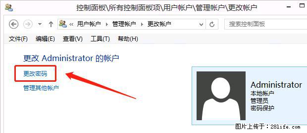 如何修改 Windows 2012 R2 远程桌面控制密码？ - 生活百科 - 徐州生活社区 - 徐州28生活网 xz.28life.net