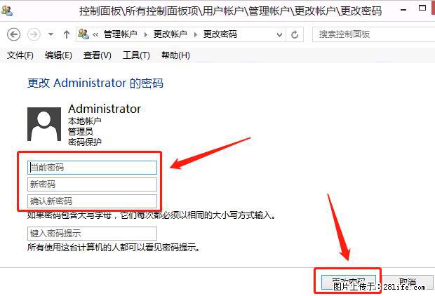 如何修改 Windows 2012 R2 远程桌面控制密码？ - 生活百科 - 徐州生活社区 - 徐州28生活网 xz.28life.net