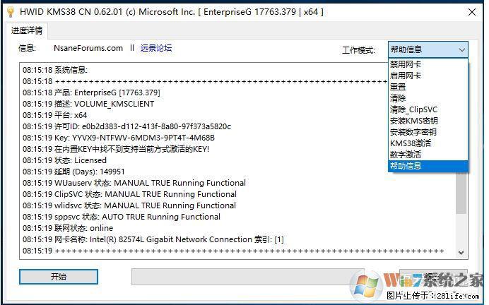 Win10企业版、专业版激活工具 - 生活百科 - 徐州生活社区 - 徐州28生活网 xz.28life.net