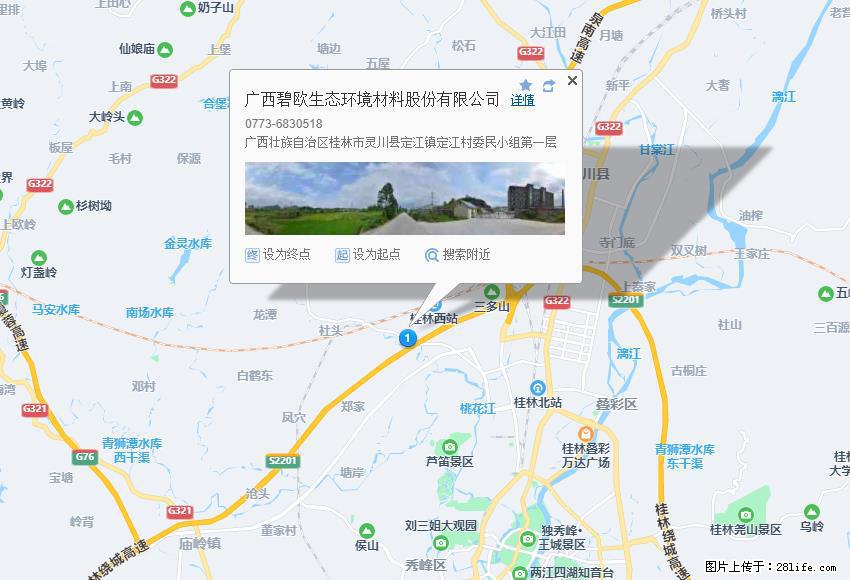 广西碧欧生态环境材料股份有限公司 bioeem.julong5.com - 网站推广 - 广告专区 - 徐州分类信息 - 徐州28生活网 xz.28life.net