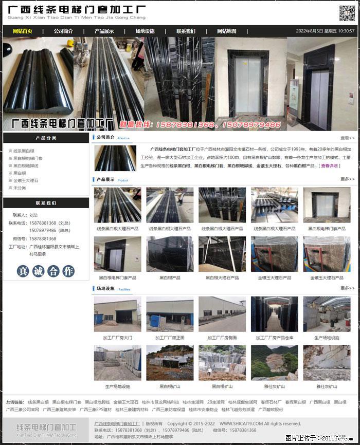 广西线条电梯门套加工厂 www.shicai19.com - 灌水专区 - 徐州生活社区 - 徐州28生活网 xz.28life.net