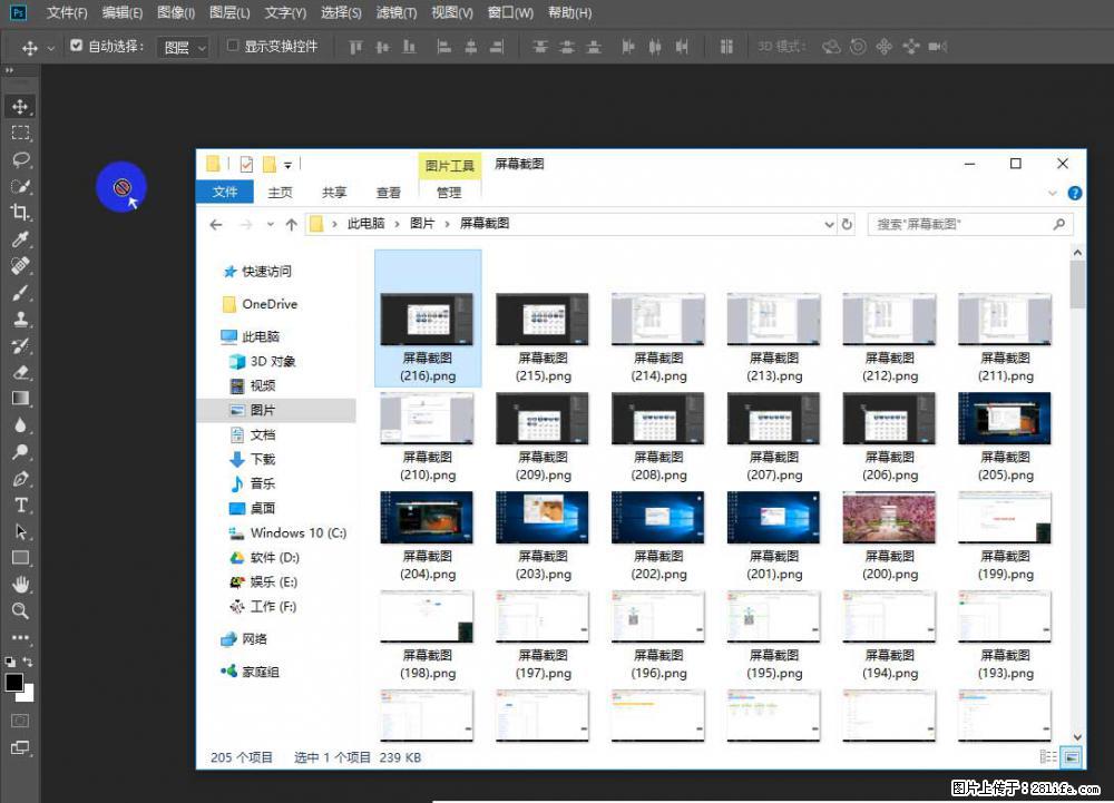 Photoshop不能直接拖拽打开图片的解决办法 - 生活百科 - 徐州生活社区 - 徐州28生活网 xz.28life.net