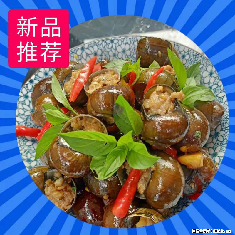 （舌尖上的乡村）灌阳：让人口齿留香的田螺酿 - 2023年07月31日 桂林日报第6版刊发 - 餐饮美食 - 饮食特产 - 徐州分类信息 - 徐州28生活网 xz.28life.net