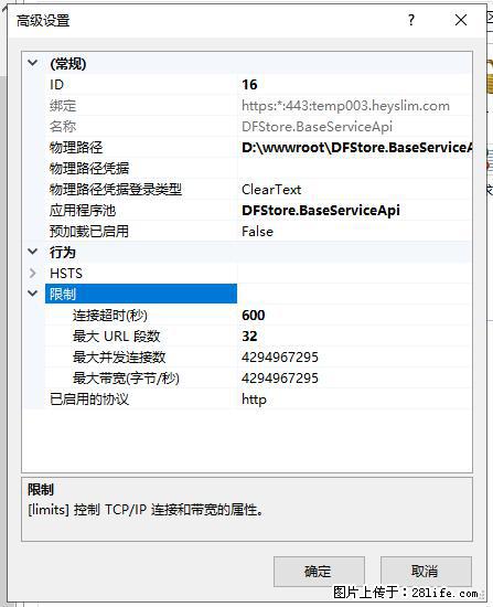 IIS7上传大文件报错：未显示页面，因为请求实体过大，HPPT状态码为413错误。 - 生活百科 - 徐州生活社区 - 徐州28生活网 xz.28life.net