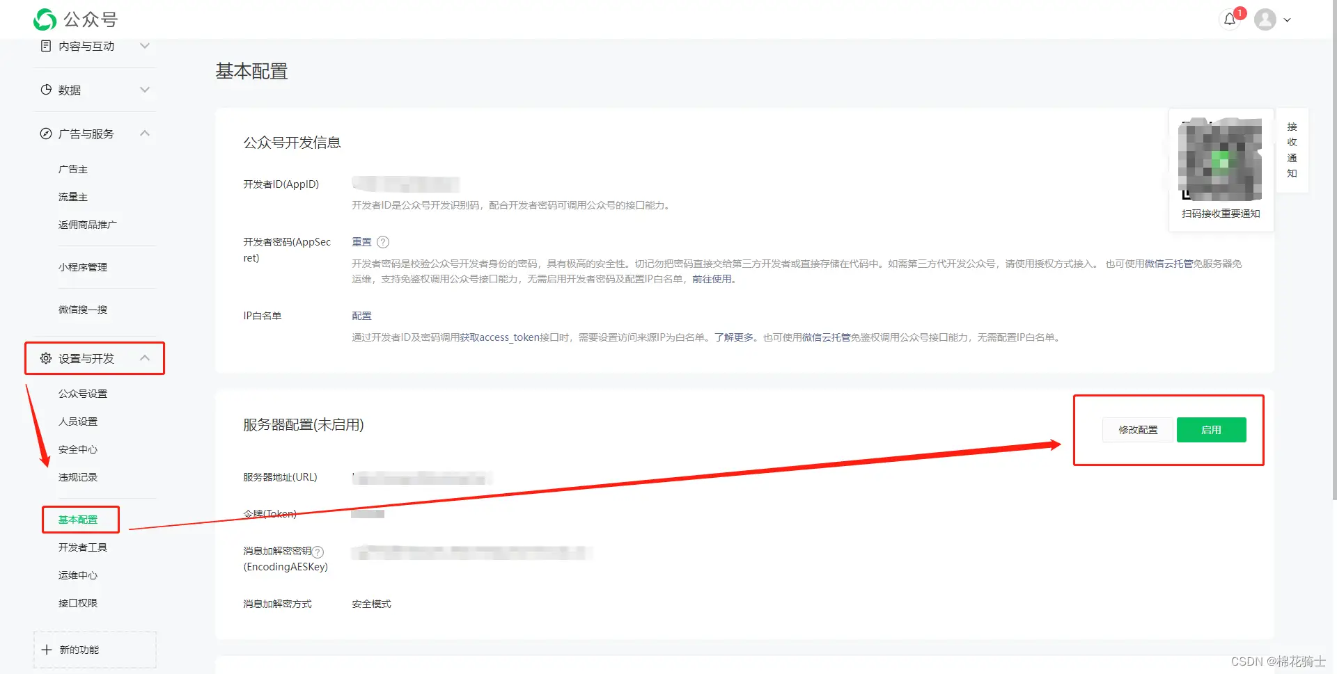 微信公众号自定义菜单如何与服务器配置同时启用 - 生活百科 - 徐州生活社区 - 徐州28生活网 xz.28life.net