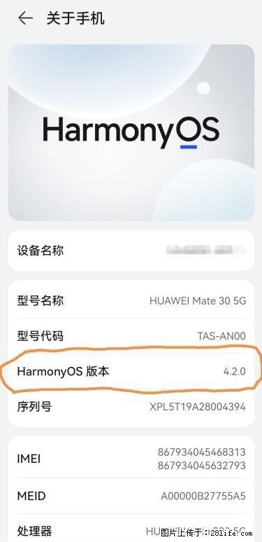 华为手机Mate30 如何开启开发者选项？ - 生活百科 - 徐州生活社区 - 徐州28生活网 xz.28life.net