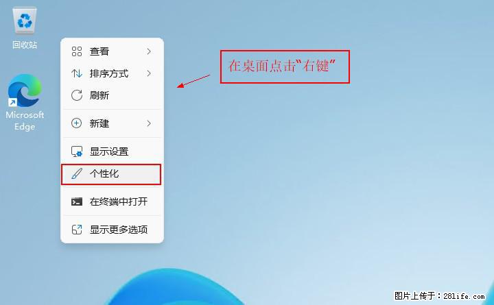 Windows server 2025 如何显示桌面图标？ - 生活百科 - 徐州生活社区 - 徐州28生活网 xz.28life.net