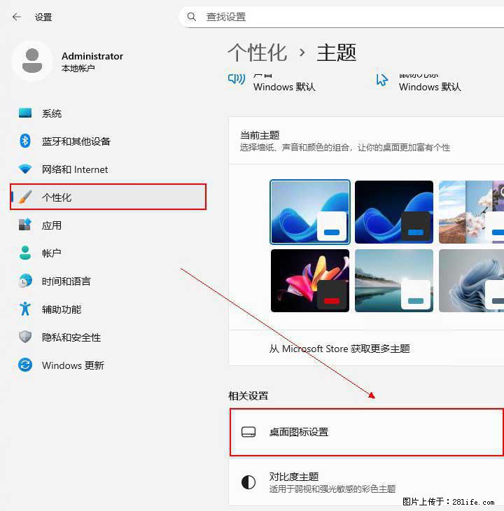Windows server 2025 如何显示桌面图标？ - 生活百科 - 徐州生活社区 - 徐州28生活网 xz.28life.net