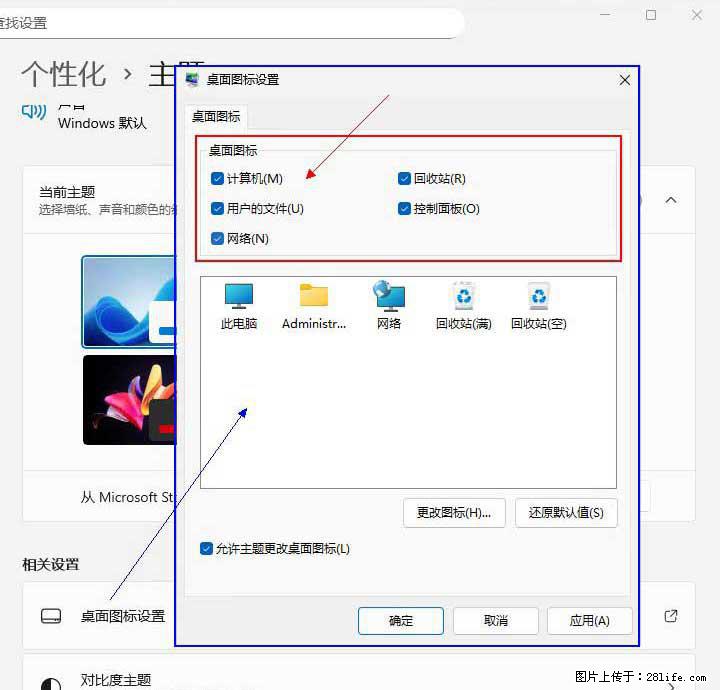 Windows server 2025 如何显示桌面图标？ - 生活百科 - 徐州生活社区 - 徐州28生活网 xz.28life.net