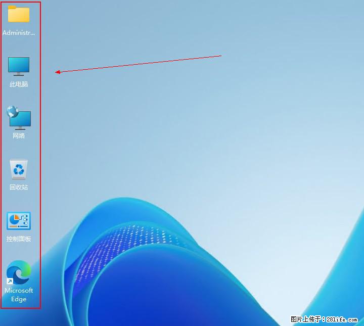Windows server 2025 如何显示桌面图标？ - 生活百科 - 徐州生活社区 - 徐州28生活网 xz.28life.net