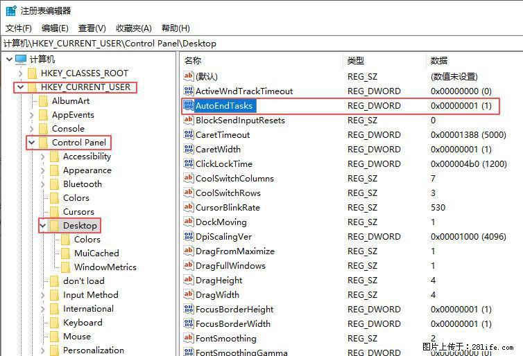 电脑windows10如何设置关机时自动结束任务快速关机 - 生活百科 - 徐州生活社区 - 徐州28生活网 xz.28life.net