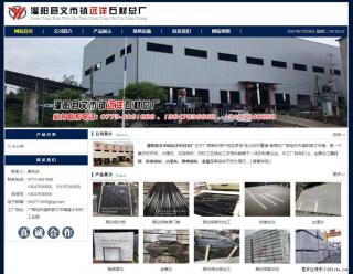 灌阳县文市镇远洋石材总厂 shicai158.julong5.com - 徐州28生活网 xz.28life.net