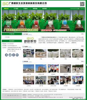 广西碧欧生态环境材料股份有限公司 bioeem.julong5.com - 徐州28生活网 xz.28life.net