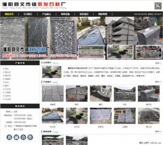 墓石 - 灌阳县文市镇永发石材厂 www.shicai89.com - 徐州28生活网 xz.28life.net