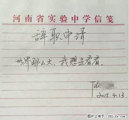辞掉工作周游世界？现在他们在洗厕所…… - 游山玩水 - 徐州生活社区 - 徐州28生活网 xz.28life.net