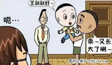 笑癫了！一女的怀孕三年未生，他终于忍不住了... - 娱乐八卦 - 徐州生活社区 - 徐州28生活网 xz.28life.net