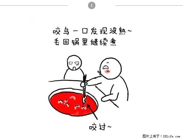 千万不要和这9种哈卵一起吃火锅！ - 美食天地 - 徐州生活社区 - 徐州28生活网 xz.28life.net