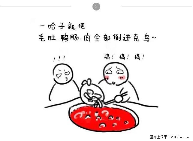 千万不要和这9种哈卵一起吃火锅！ - 美食天地 - 徐州生活社区 - 徐州28生活网 xz.28life.net