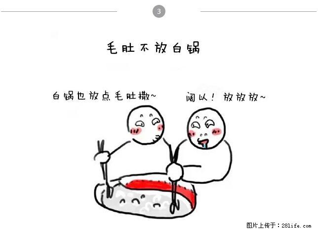 千万不要和这9种哈卵一起吃火锅！ - 美食天地 - 徐州生活社区 - 徐州28生活网 xz.28life.net