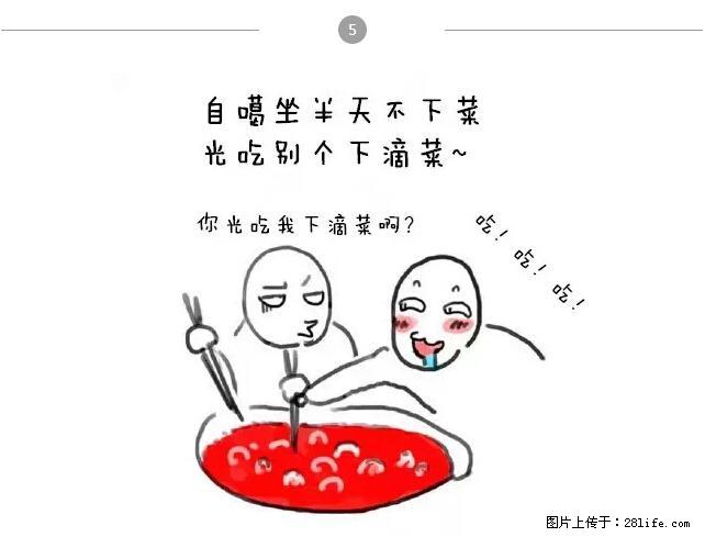千万不要和这9种哈卵一起吃火锅！ - 美食天地 - 徐州生活社区 - 徐州28生活网 xz.28life.net