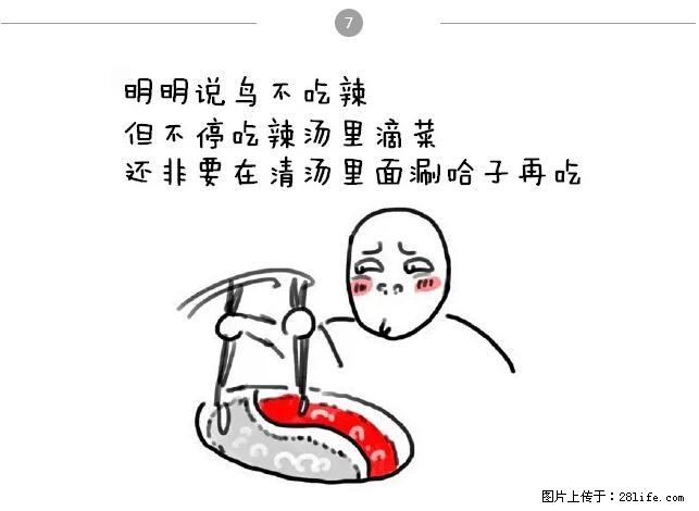 千万不要和这9种哈卵一起吃火锅！ - 美食天地 - 徐州生活社区 - 徐州28生活网 xz.28life.net
