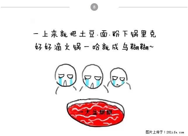 千万不要和这9种哈卵一起吃火锅！ - 美食天地 - 徐州生活社区 - 徐州28生活网 xz.28life.net