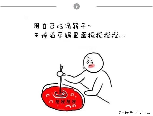 千万不要和这9种哈卵一起吃火锅！ - 美食天地 - 徐州生活社区 - 徐州28生活网 xz.28life.net