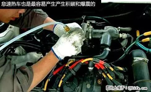 你知道怎么热车和取暖吗？ - 车友部落 - 徐州生活社区 - 徐州28生活网 xz.28life.net