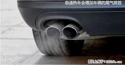 你知道怎么热车和取暖吗？ - 车友部落 - 徐州生活社区 - 徐州28生活网 xz.28life.net