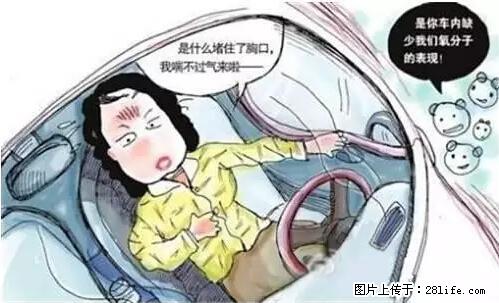 你知道怎么热车和取暖吗？ - 车友部落 - 徐州生活社区 - 徐州28生活网 xz.28life.net