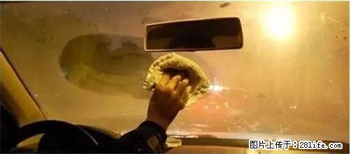 你知道怎么热车和取暖吗？ - 车友部落 - 徐州生活社区 - 徐州28生活网 xz.28life.net